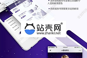 <i></i>功能模块 AI面相无限多开版2.2.9_源码下载