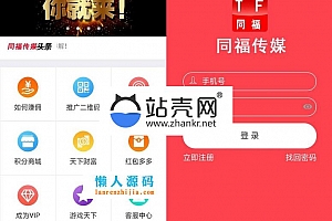 <i></i>Thinkphp5霸屏天下V2.0.3全新ui全开源运营版_源码下载