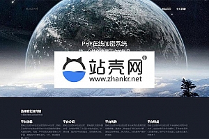 <i></i>PHP在线加密系统源码 陌屿云加密V6.0_源码下载