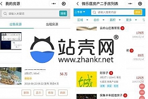 <i></i>通用功能模块 微乐居房产中介V3.0.9综合版小程序源码_源码下载