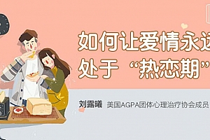 爱情宝典:赢得爱情长跑