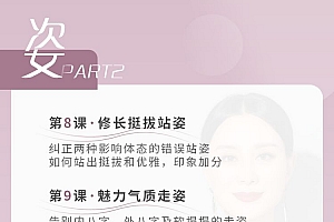 优雅体态四步曲,让你成为气质女人!