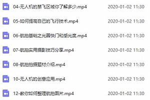 零基础学习无人机航拍教程
