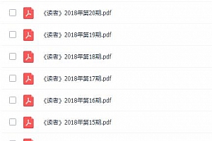 《读者》杂志38年合集