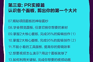 PR基础全通关:从零到剪辑大神
