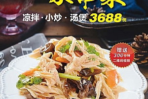 本味家常菜 : 凉拌小炒汤煲3688例