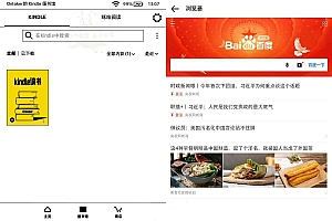 Kindle咪咕版调出浏览器方法