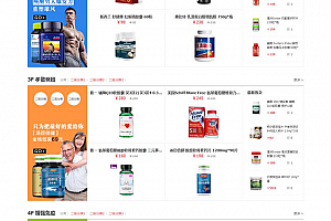 安信三级分销商城系统 v200809