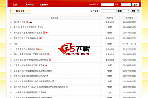 宁志公文签收网站管理系统 v2020-8