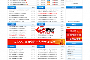 宁志派出所信息门户网站管理系统 v2020.7.23