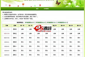 校无忧教室预约系统 v1.2