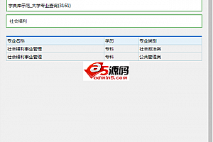 查立得快搜系统(asp+xls)v1.0