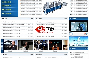 XYCMS商会机构源码系统 v3.6