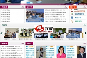 XYCMS心理咨询中心建站系统 v4.0