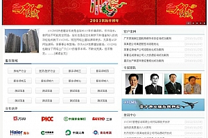 XYCMS管理咨询公司建站系统 v5.1