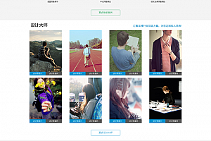 腾和装修建站系统 v5.4
