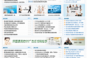 信息发布系统 免费版 v1.0