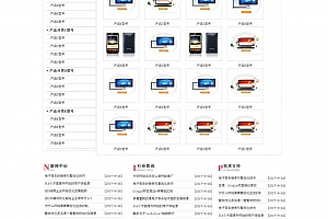 企业SEO站(PC手机二合一)UTF-8 v17.4 无组件生成HTML