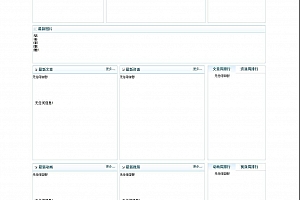 露珠cms v5.54