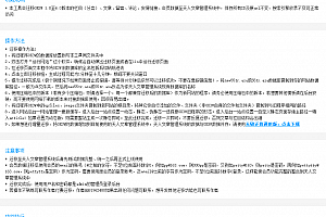 OK3W文章系统数据迁移至天人文章系统工具ACCESS数据库SEO版 v1.1