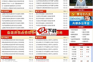 宁志工会网站管理系统 v7.8.14