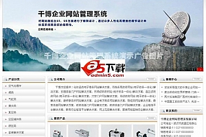 千博电子企业网站系统 v2017 Build0418