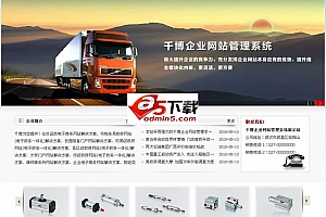 千博机械机床网站系统 v2017 Build0418