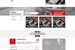 科龙企业CMS v1.7.3