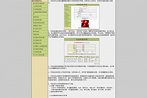 信息收集系统 v2.9.0