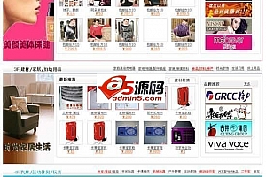 同城多用户商城(生成html无限版)  v9.2.0