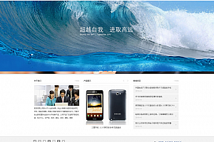 中英文响应式企业网站 v2.2