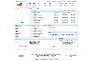 贴心ASP系统 v2.5