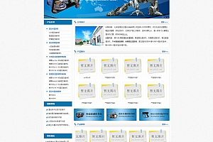 清洗设备公司asp整站源码 v1.0