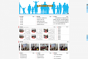 培训学校网站源码 v1.0