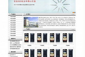 企业SEO站 v13.9 无组件生成HTML