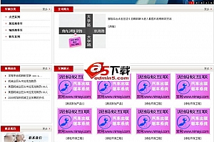 泥蚂蚁租车网站管理系统 v1.1