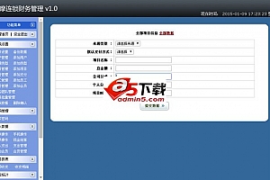按摩连锁财务管理系统 v1.0