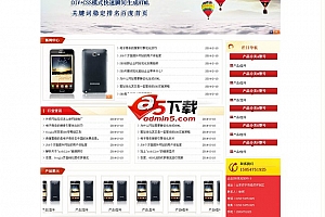 企业SEO优化站 v9.9 无组件生成HTML