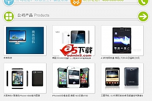 网博士asp1013全静态企业网站系统 v2014