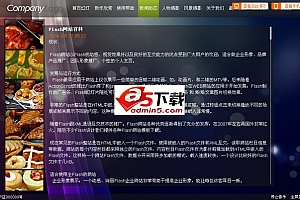 Liquid-Flash网站管理系统 build_20141125