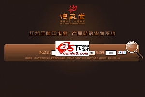网博士玉石证书在线查询系统 v1.0