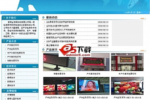 金百顺LED生产科技公司整站源码 v1.0