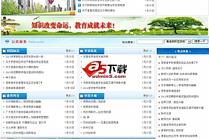 思索者学校系统 v1.2 免费版
