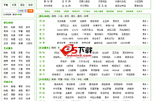 116导航源码 小清新网址导航 v1.1