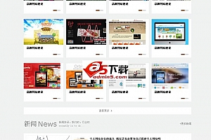 网络公司网站源码 v1.0