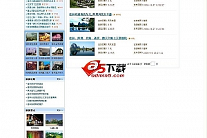 智有道专业旅游系统 v4.5.1