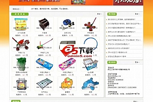 义乌饰品简单商城网站管理系统 v2014