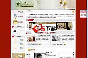 成都圣殿装饰公司网站源码 v1.0