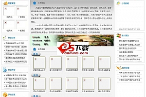 天蓝色规划设计公司网站源码 v1.0