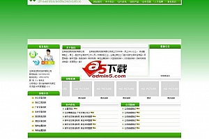 废旧物资回收绿色企业网站 v1.0
